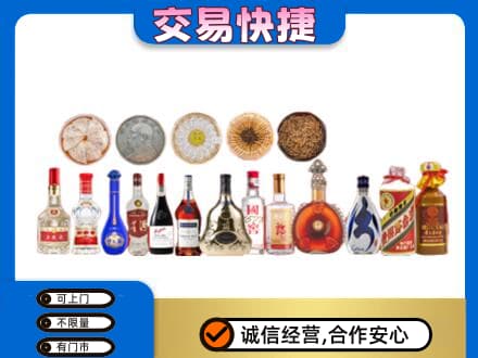 濮阳市南乐名酒回收礼品.jpg
