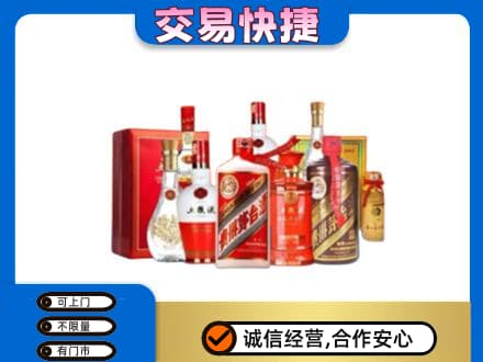濮阳市南乐名酒回收酒水.jpg
