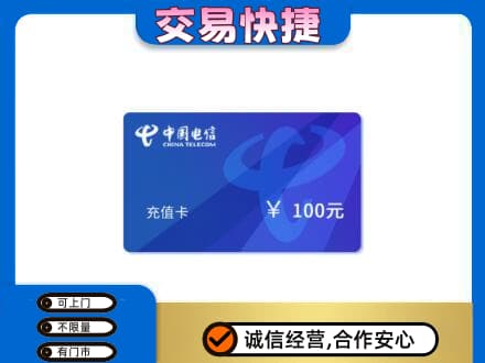 濮阳市南乐购物卡回收中国电信卡.jpg