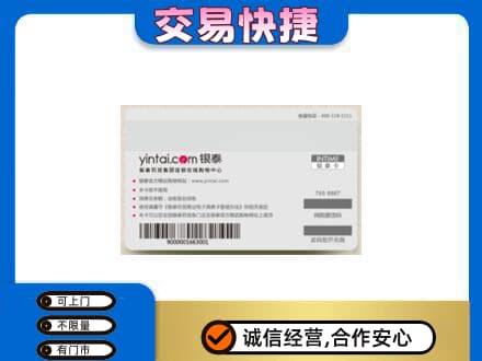 濮阳市南乐购物卡回收银泰购物卡.jpg