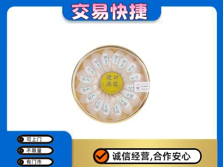 濮阳市南乐高价回收进口燕窝
