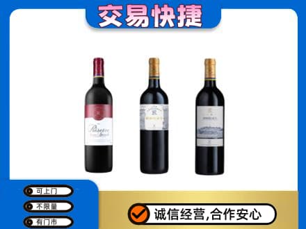 濮阳市南乐洋酒回收拉菲红酒.jpg
