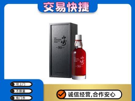 濮阳市南乐回收山崎