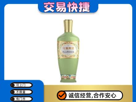濮阳市南乐回收竹叶青