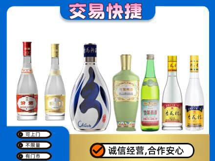 濮阳市南乐回收汾酒