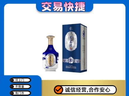 濮阳市南乐回收杏花村