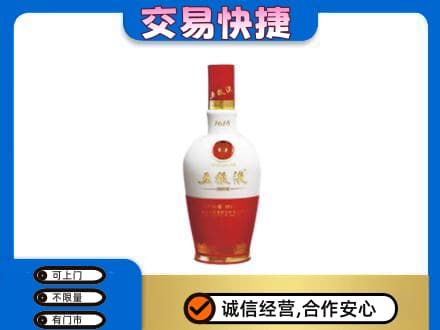濮阳市南乐名酒回收五粮液1618.jpg