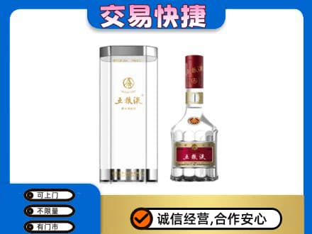 濮阳市南乐回收五粮液礼盒