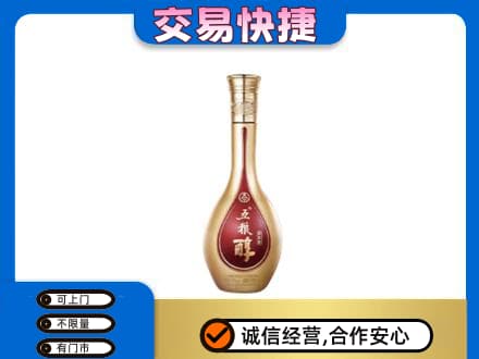 濮阳市南乐名酒回收五粮醇.jpg