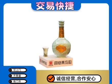 濮阳市南乐高价回收四特酒