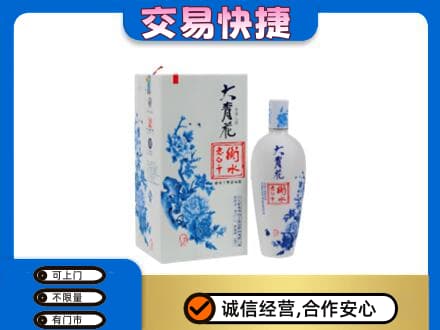 濮阳市南乐回收老白干大青花