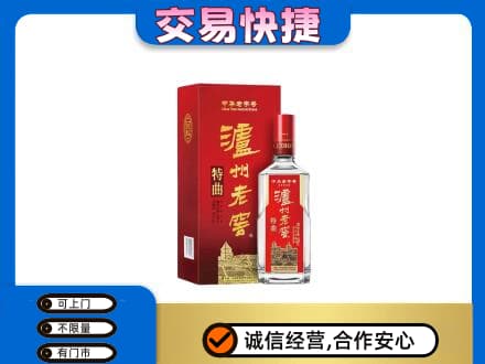濮阳市南乐回收泸州老窖l