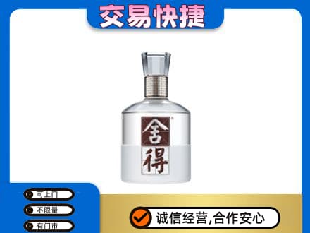 濮阳市南乐回收舍得