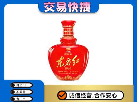 濮阳市南乐回收剑南春东方红