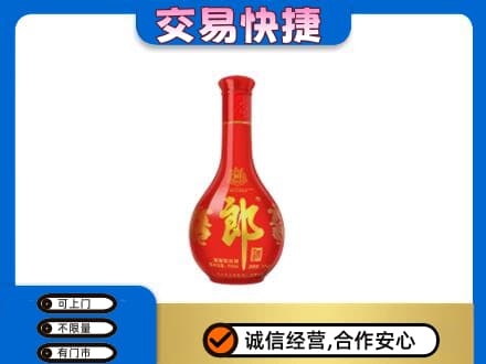 濮阳市南乐回收红花郎