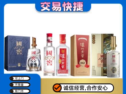 濮阳市南乐回收国窖酒