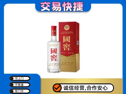 濮阳市南乐回收国窖1573