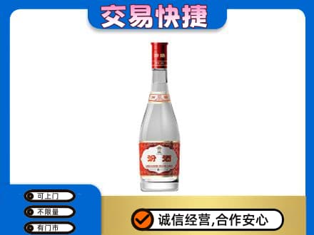 濮阳市南乐回收汾酒红盖