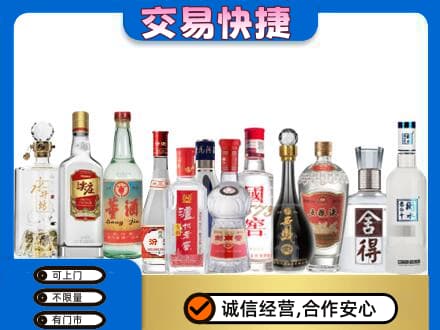 濮阳市南乐回收名酒