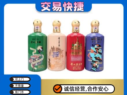 濮阳市南乐回收走进四国茅台酒