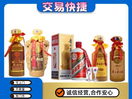 濮阳市南乐回收贵州茅台酒