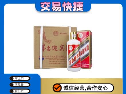 濮阳市南乐回收茅台迎宾酒