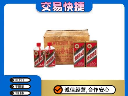濮阳市南乐回收五星茅台酒