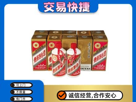 濮阳市南乐回收老茅台酒