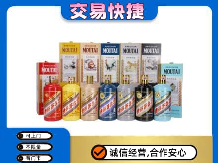 濮阳市南乐回收生肖茅台酒