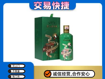 濮阳市南乐回收茅台酒空瓶