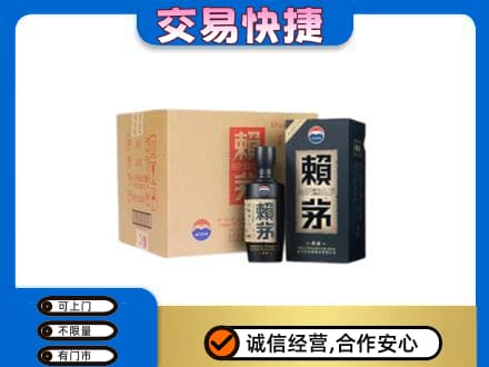 濮阳市南乐回收赖茅