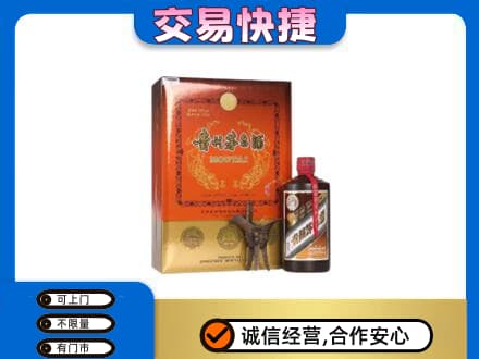 濮阳市南乐回收精品茅台酒