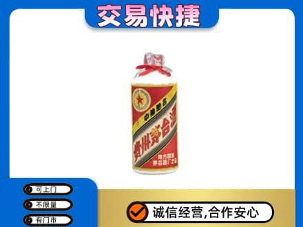 濮阳市南乐回收地方国营茅台酒