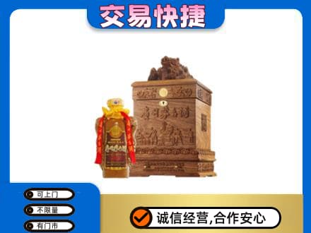 濮阳市南乐回收80年茅台酒
